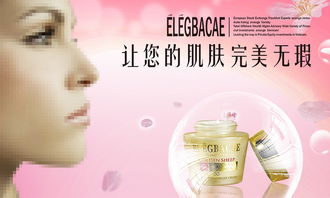 粉色化妝品海報(bào)PSD源文件素材 高清模板與美妝洗護(hù)設(shè)計(jì)指南