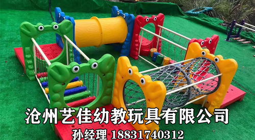 滄州藝佳幼教玩具 打造幼兒園的歡樂與智慧天地
